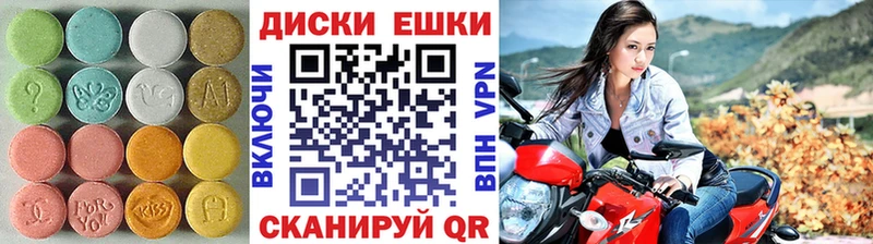 ЭКСТАЗИ диски  закладки  mega зеркало  Ессентукская 