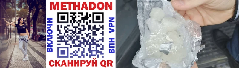 Метадон methadone Ессентукская