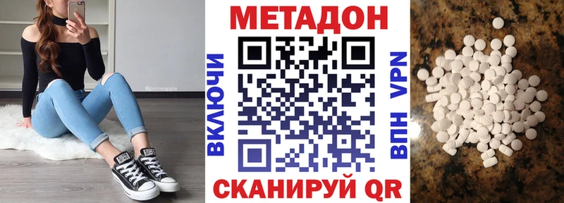 МЕТАДОН methadone  Ессентукская 