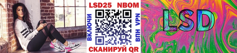закладка Ессентукская Марки 25I-NBOMe 1500мкг